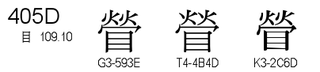 U+405D
